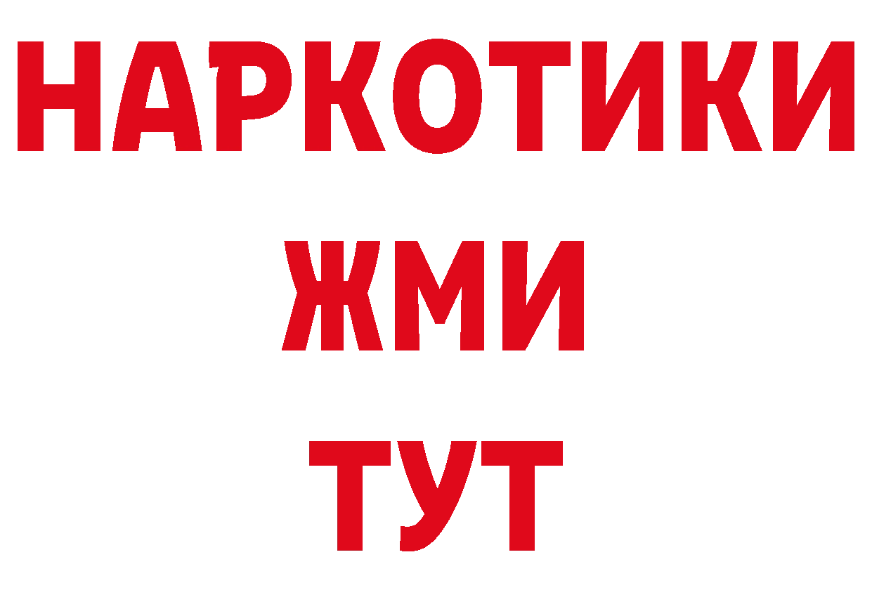 Названия наркотиков дарк нет состав Белозерск