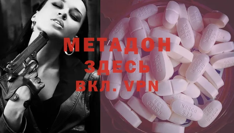 МЕТАДОН methadone  Белозерск 